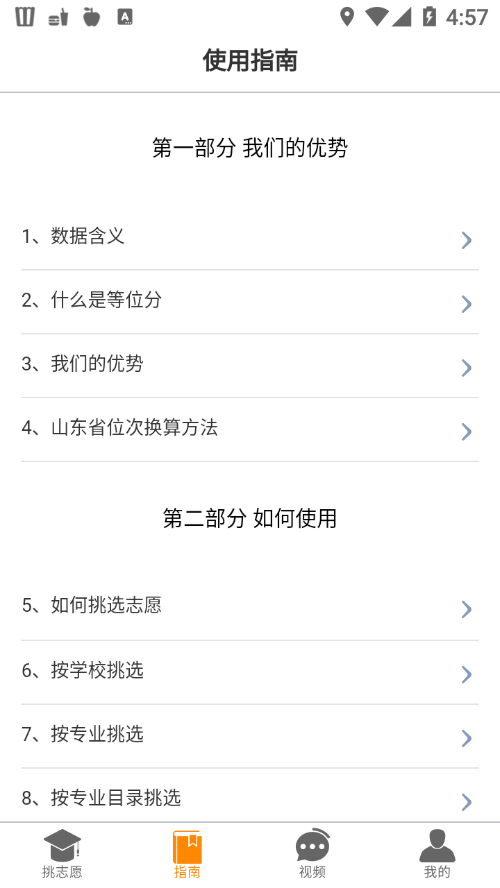 四川优选高考