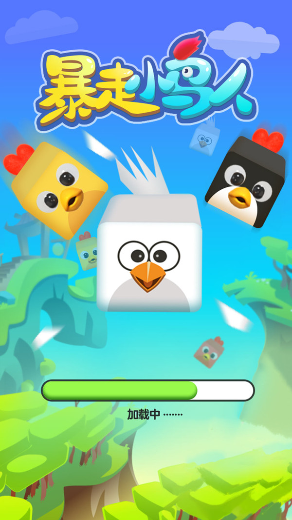 暴走小鸟人 暴走小鸟人