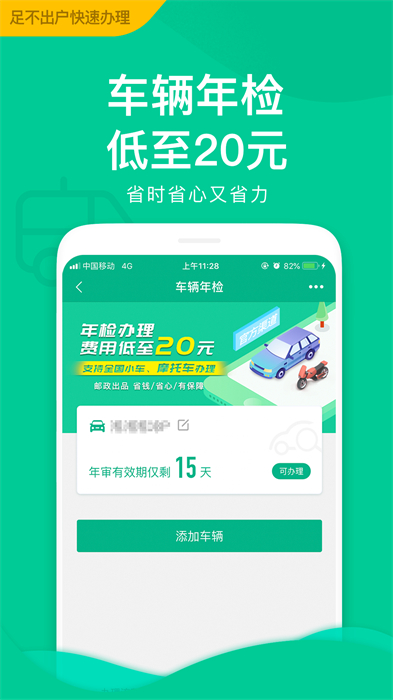 邮证app(港澳续签办证)