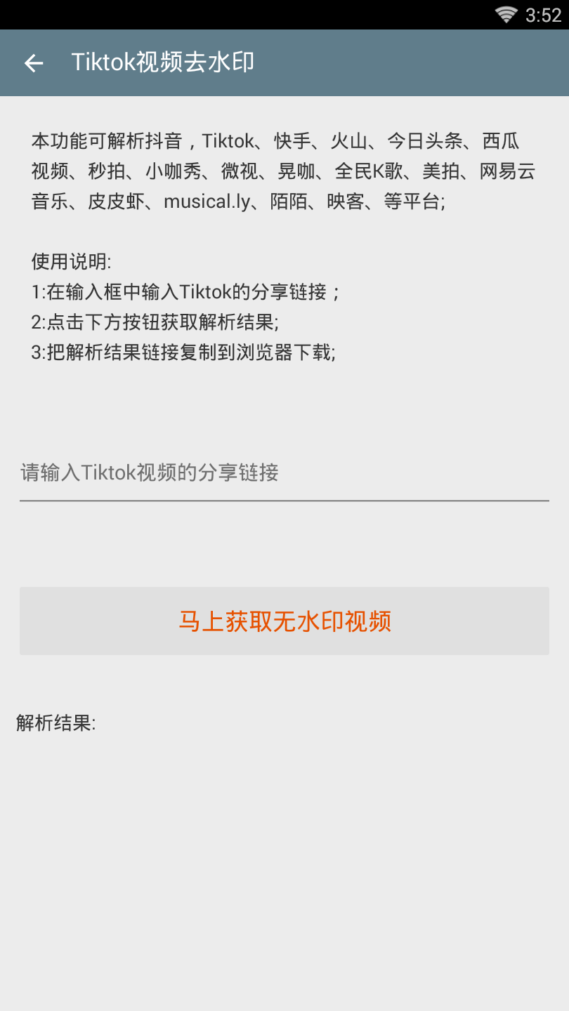 TK助手