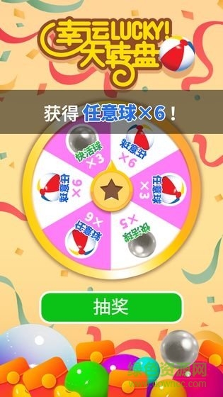 我不是球球