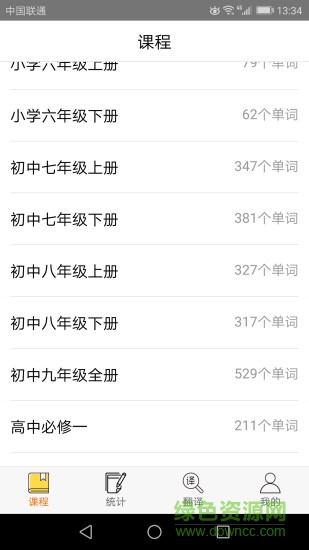 智能英语学堂