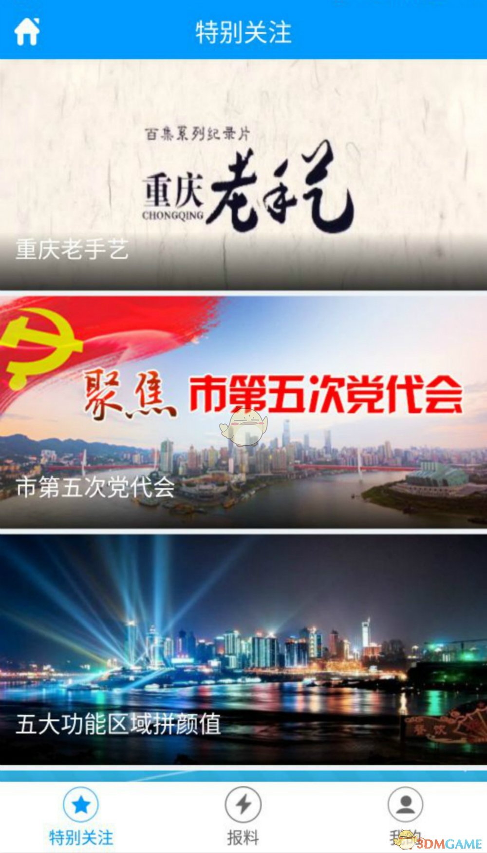 第1眼新闻
