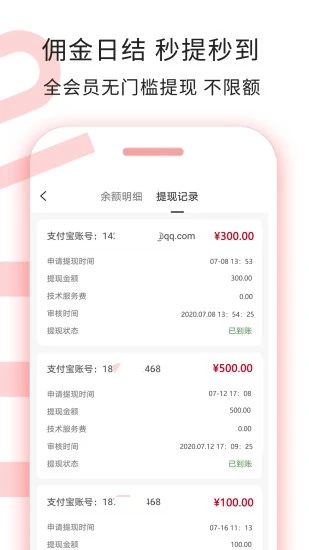 掌上达人