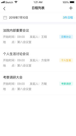 浙江智慧法院