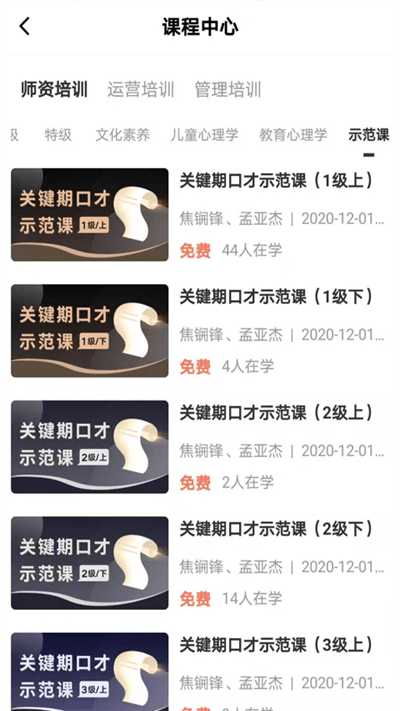 两个黄鹂商学院