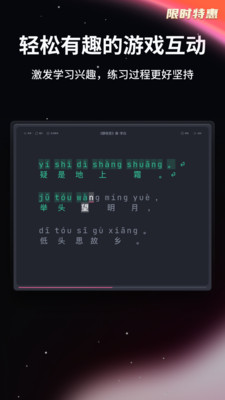 TypeFun打字星球