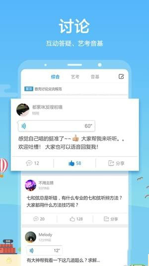 音壳乐理视唱练耳