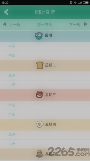 幼趣家园