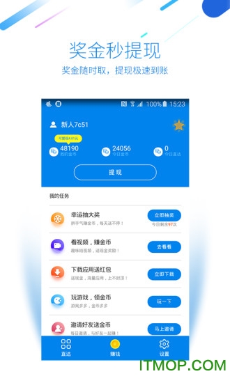 趣直达