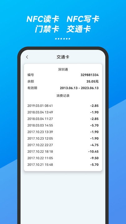 万能手机NFC门禁卡复制读卡器钥匙