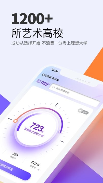 艺愿无忧