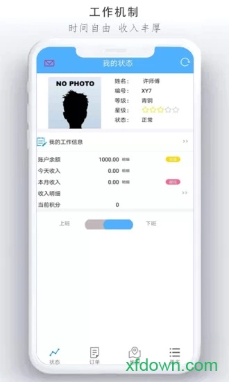 悦点司机