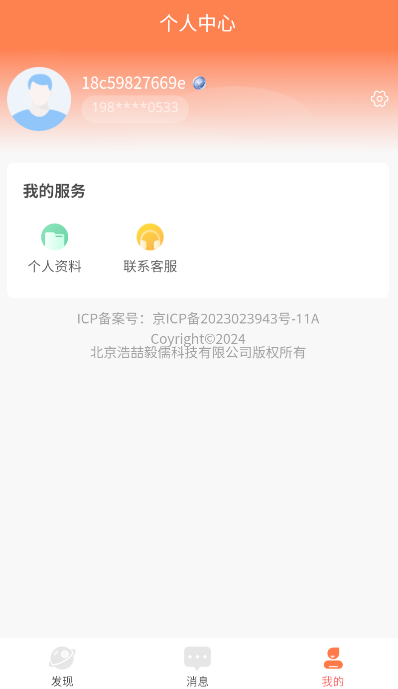 爱家装