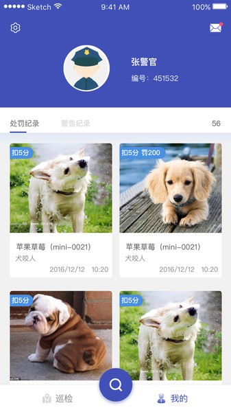 养犬执法最新版