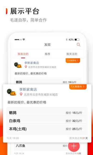 供货管家
