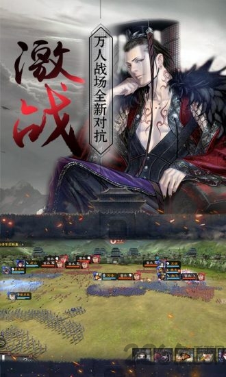 诸侯征战