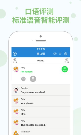 教学邦学习机