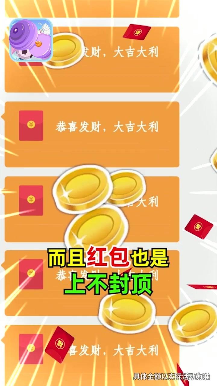 体重消消乐