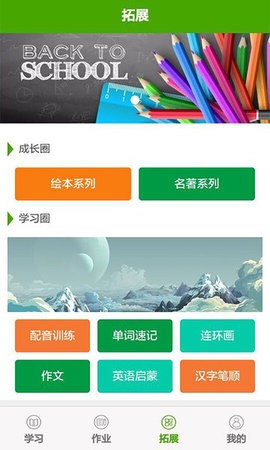 格伦伴读