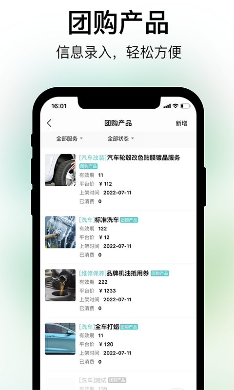养车蛙商户端