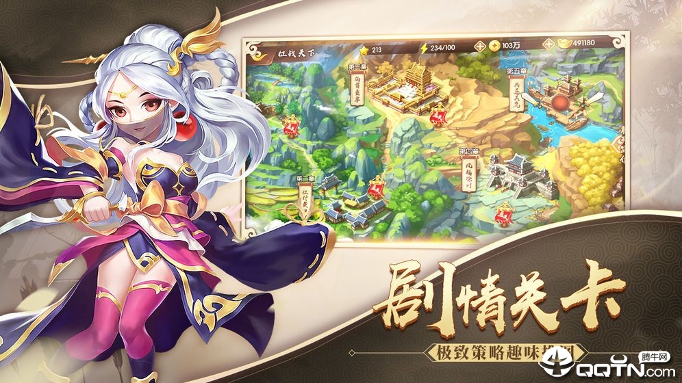放手吧主公
