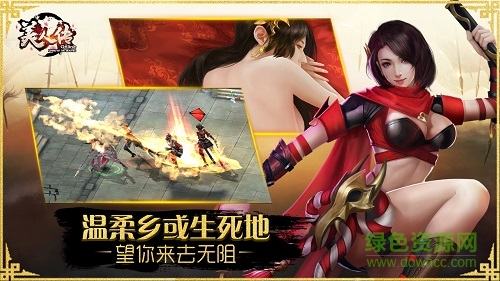 美人传