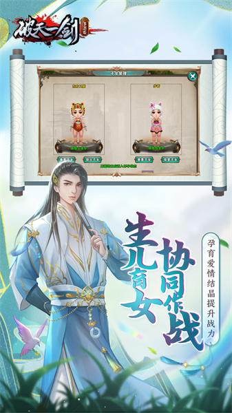 破天一剑
