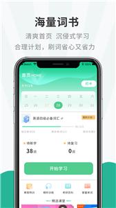一点英语记单词
