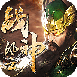 战神风云