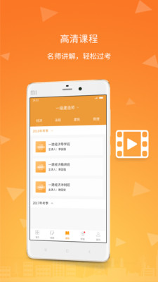筑成教育Pro