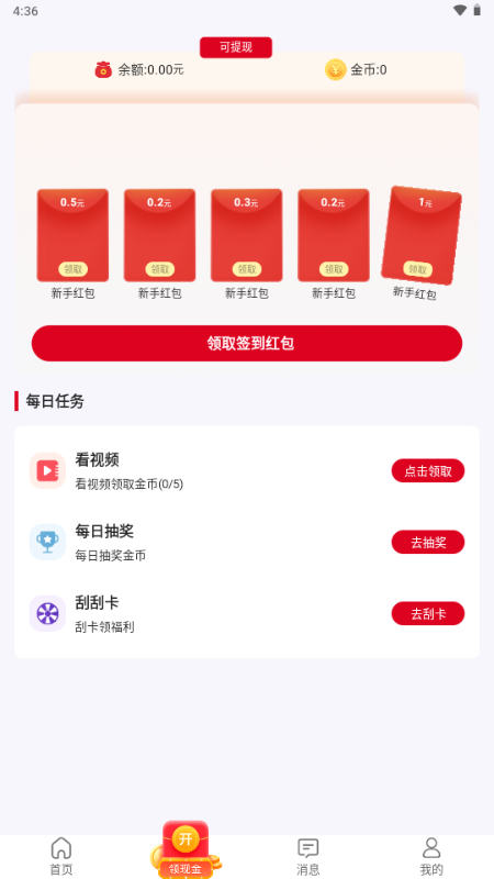 嗨兼职