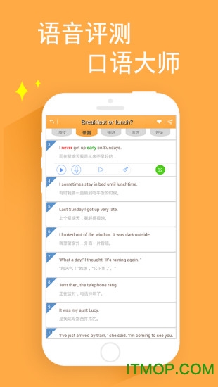 新概念英语全四册