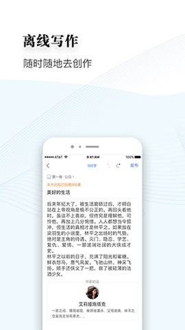 逐浪作家助手app官方版