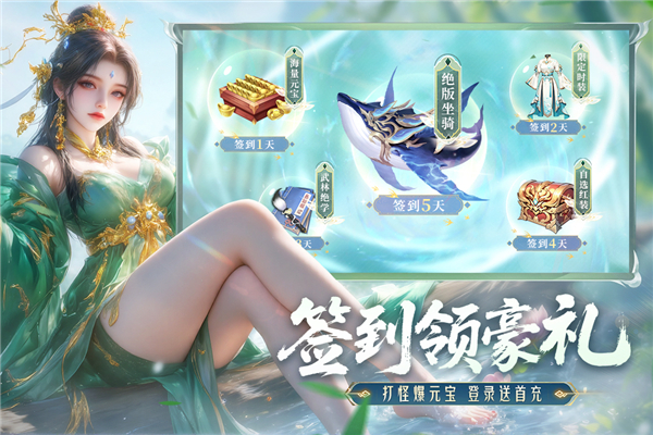 神罗仙域