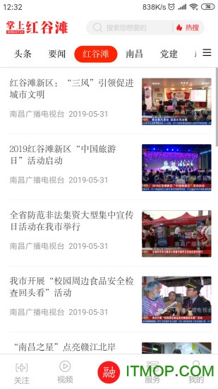 掌上红谷滩