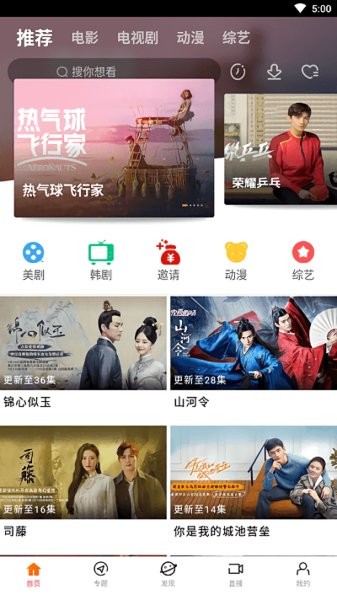 八一影院app安卓安装