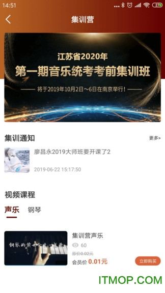 音乐殿堂