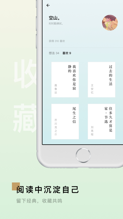 岛读app