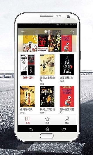 磨铁阅读软件