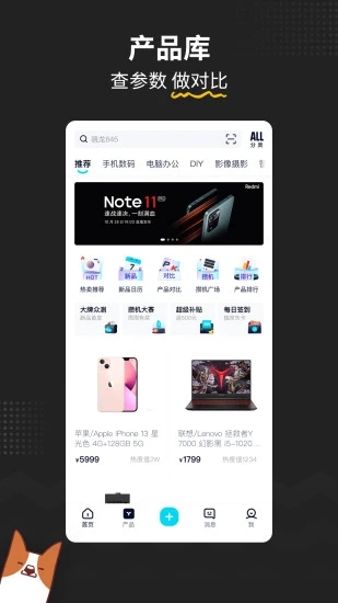 中关村在线app
