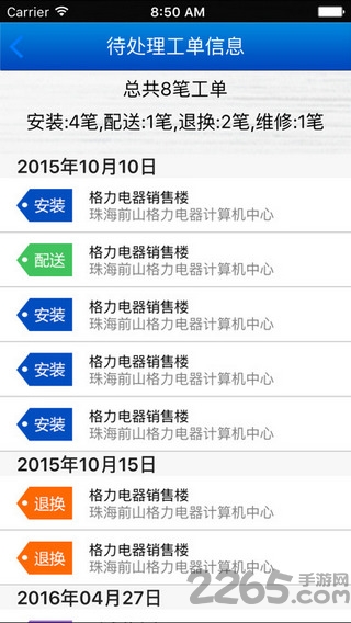 新派