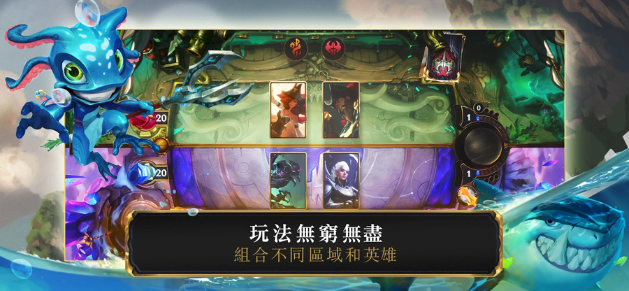 LoR符文大地传说手游下载