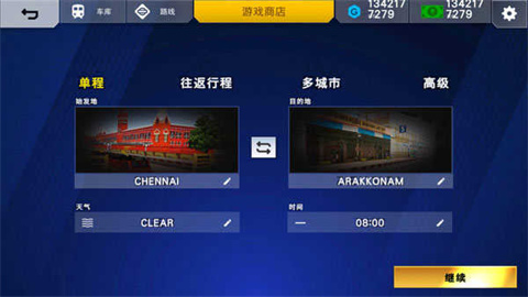 印度火车模拟器3D