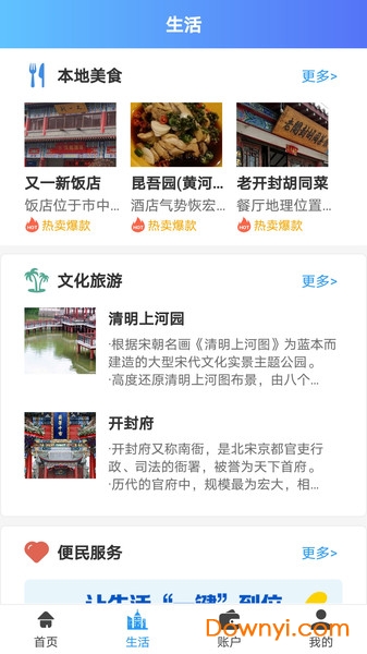 汴捷办
