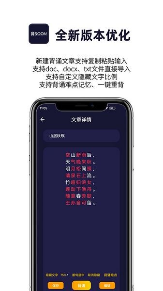 爱背诵app 最新版v1.0.14