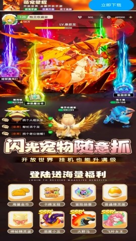 萌宠荣耀