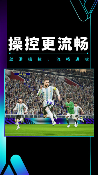 实况足球网易版官网下载