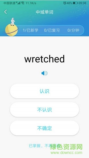 中域单词