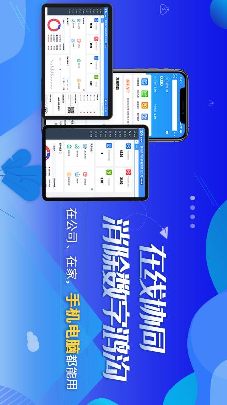 北斗ERP进销存财务生产管理软件
